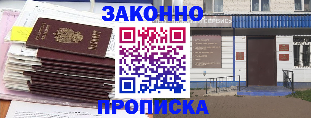 регистрация для дет. сада в Аше