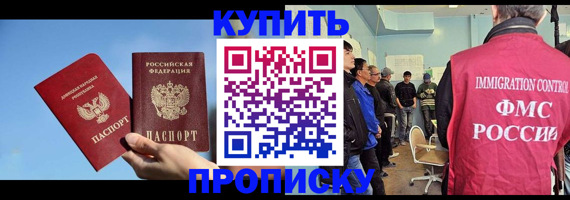 временная регистрация законно в Аше