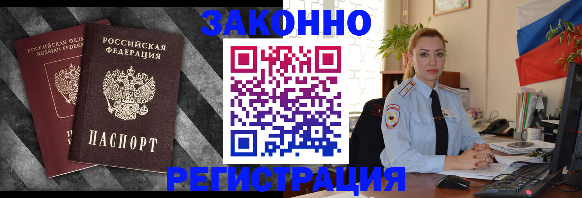 регистрация для дет. сада в Аше