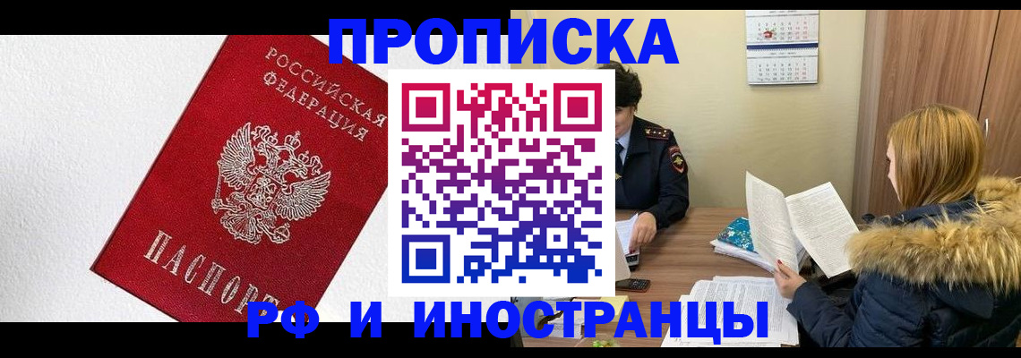 временная регистрация госуслуги в Аше