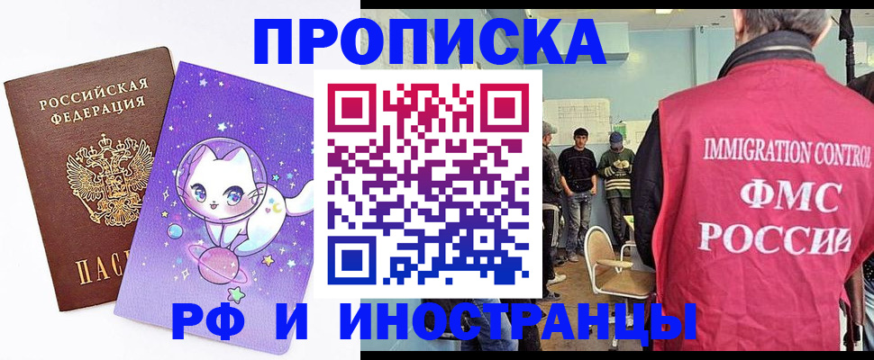 временная регистрация собственник в Аше